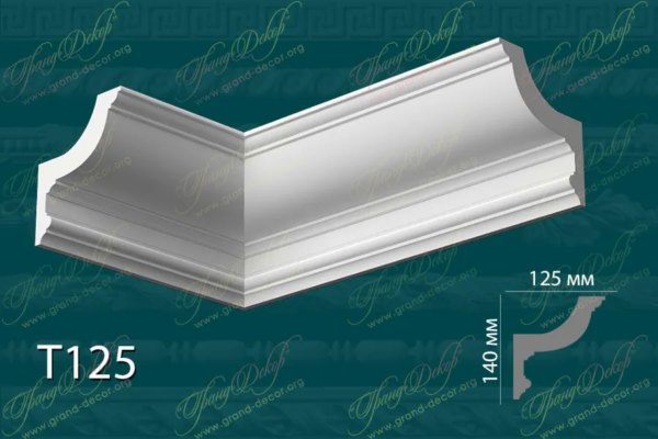 Карниз из гипса Т125, от Лепной мастерской GRAND-DECOR.