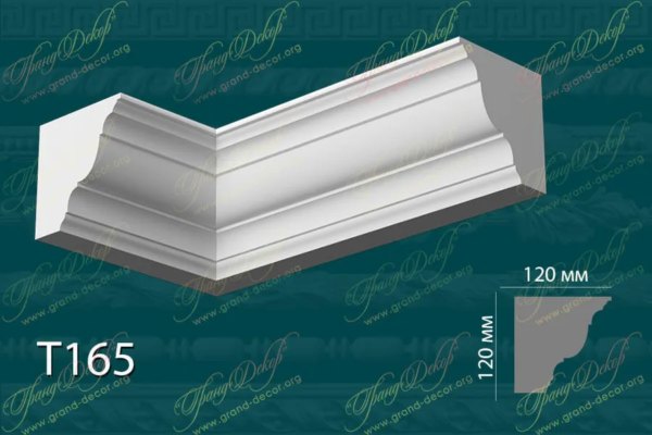 Карниз из гипса «гладкий» Т165, от GRAND-DECOR