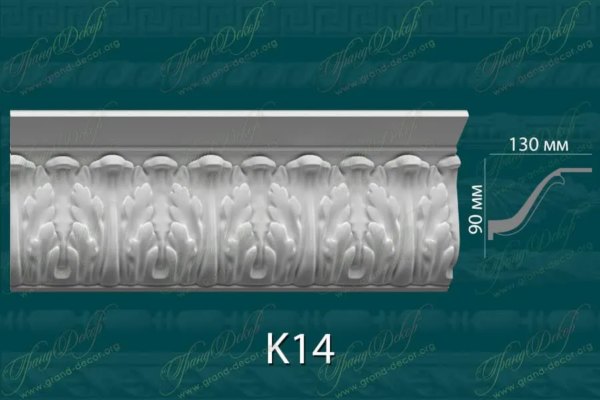 Гипсовый карниз с орнаментом К14, от Лепной мастерской GRAND-DECOR