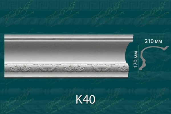 Гипсовый карниз с орнаментом К40, от GRAND-DECOR