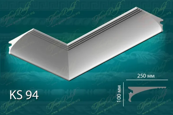 Световой карниз из гипса KS 94 от GRAND-DECOR