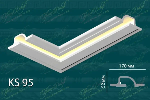 Световой карниз из гипса KS 95 от GRAND-DECOR