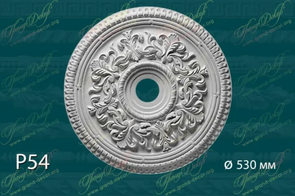 Гипсовая розетка Р54 D 530 ММ. от Лепной мастерской GRAND-DECOR.